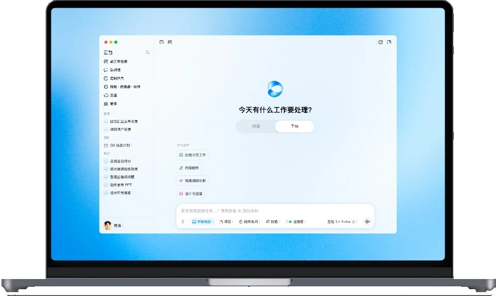 豆包网页版在线使用：官方直达的对话工作台