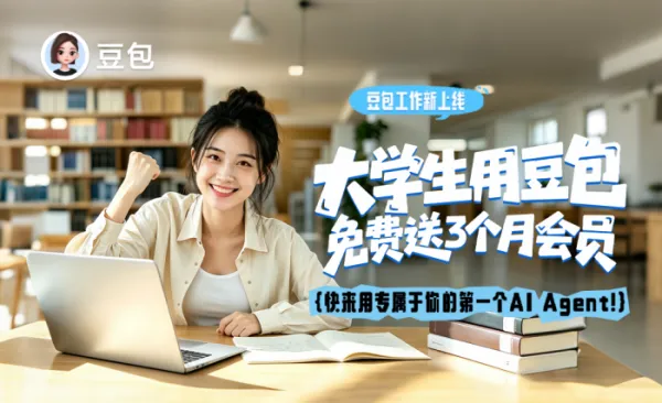 豆包网页版入口扫码使用